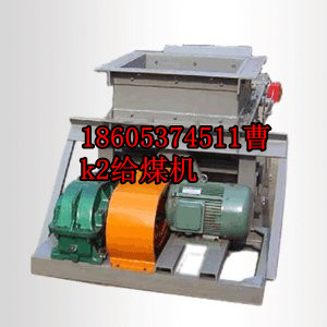 给煤机司机岗位风险国家安全监管总局要求